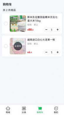 沈阳农产品免费原版图2