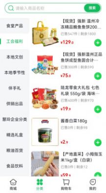沈阳农产品免费原版图3