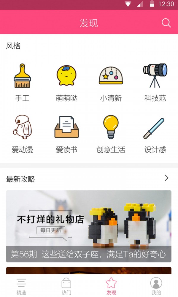好货君最新版图1