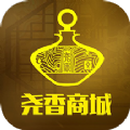 尧香商城手机正版