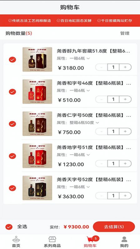 尧香商城手机正版图2