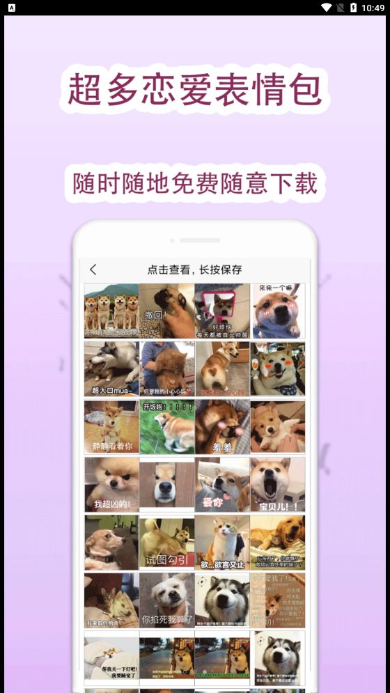 恋爱回复助手免费版图2
