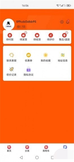 凡辉商城(1)