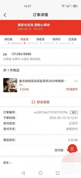 凡辉商城(2)