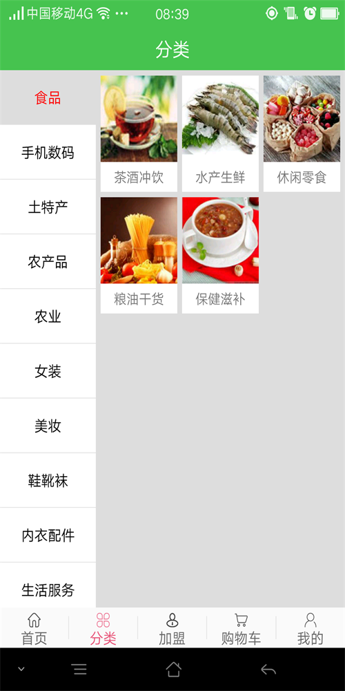 掌通天下安卓官方版图1
