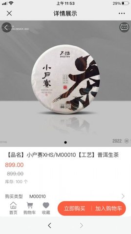 德润正版图2
