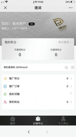 德润正版图3
