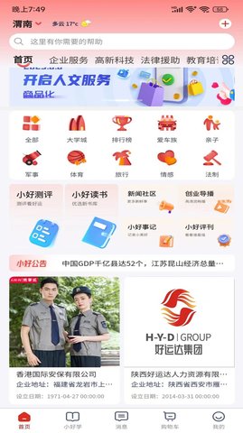 好运达直装版图1