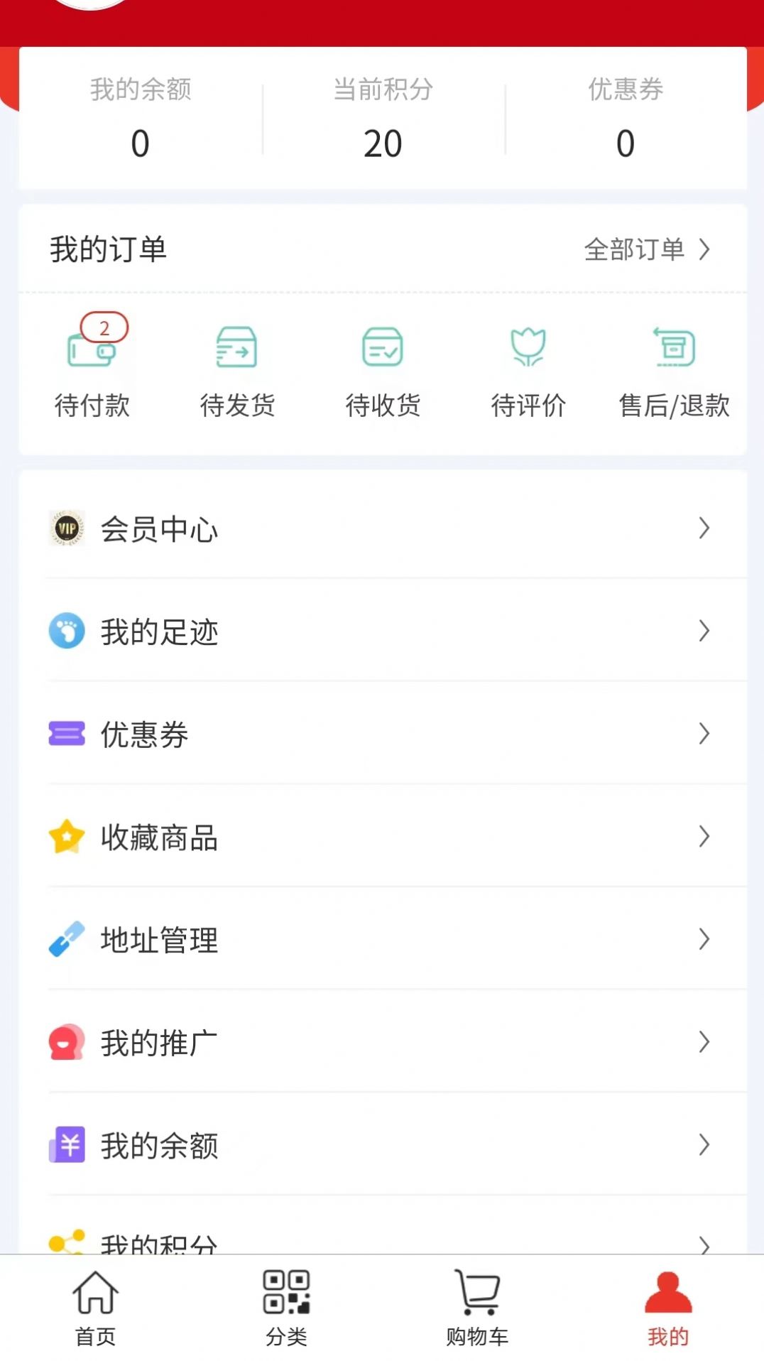 惠想Plus会员最新免费版图1