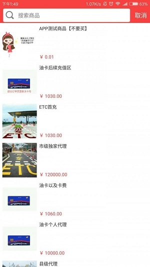 逸途商城最新免费版图3