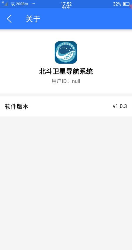 北斗卫星导航系统去广告版图1