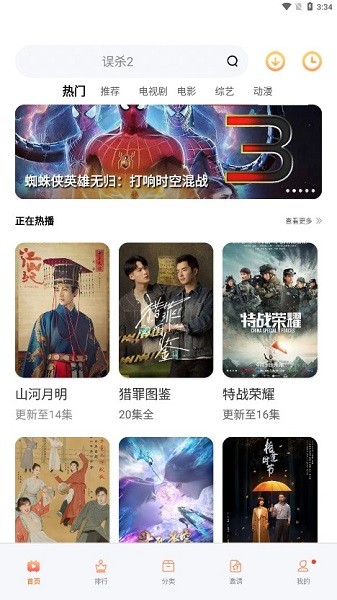 看看视频app图3