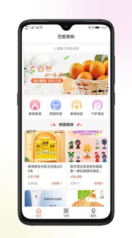 巴图易购原版图1