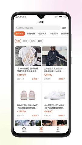 巴图易购原版图2