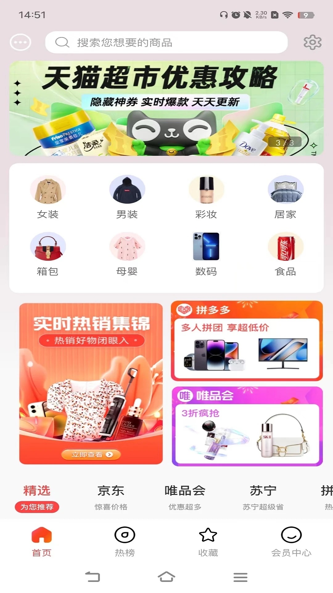 轻创宝安卓免费版图2