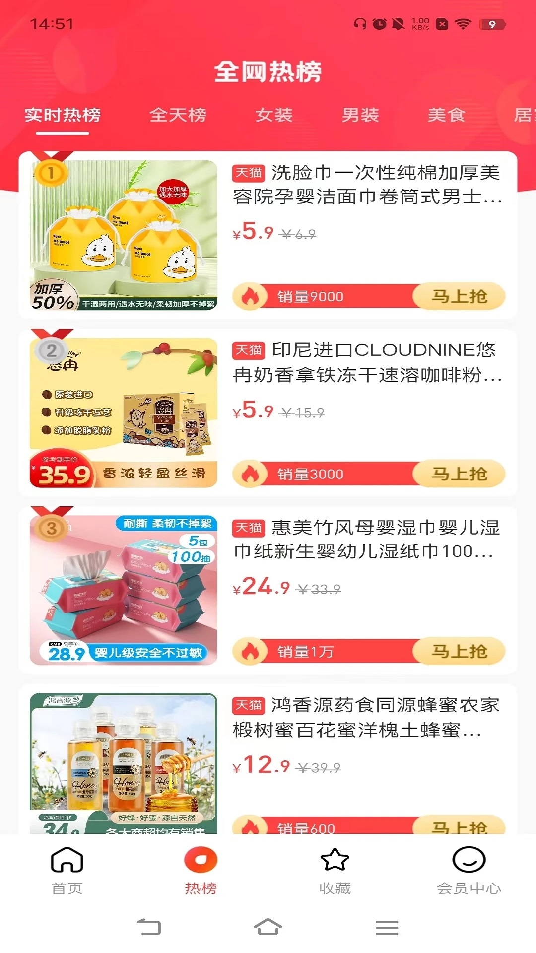 轻创宝安卓免费版图3