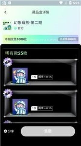沃野正版图3