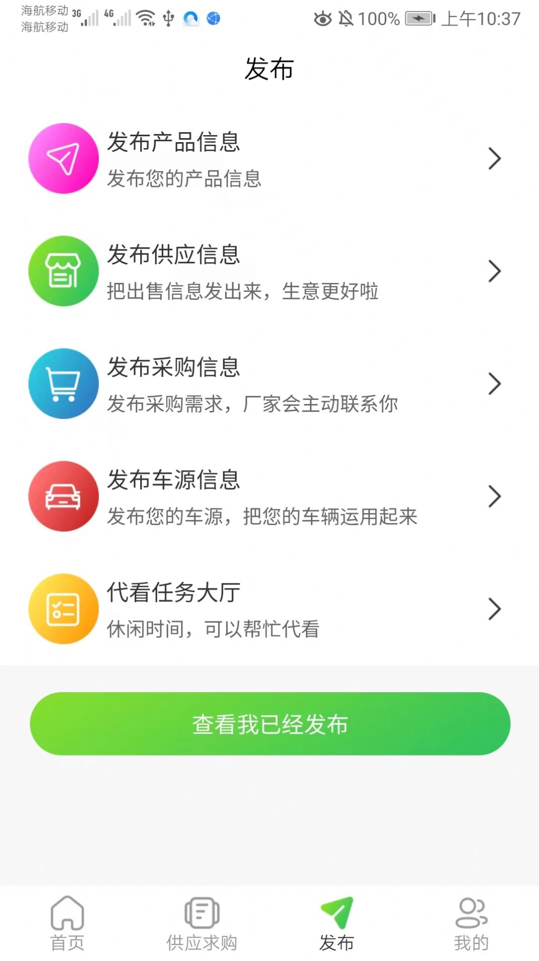 肉事通最新免费版图1