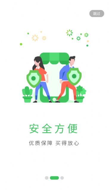 肉事通最新免费版图3