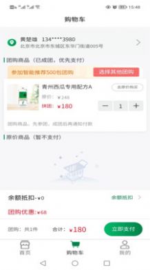 格林凯尔安卓版图2