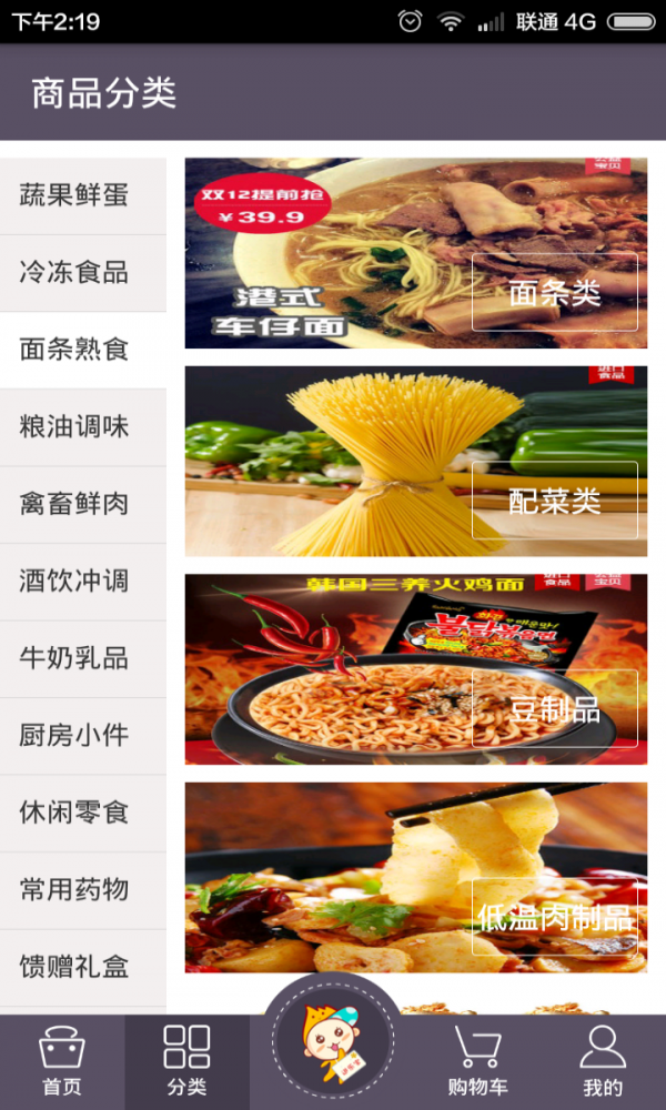 进乐宝免费版图5