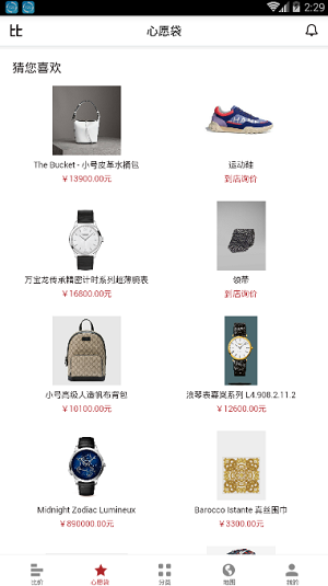 爱比比安卓版图1