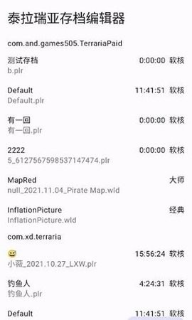 TR Save Editor无广告版图3
