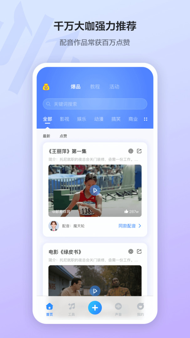 魔音工坊手机最新版图3