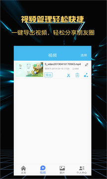 录屏大师免费版图3