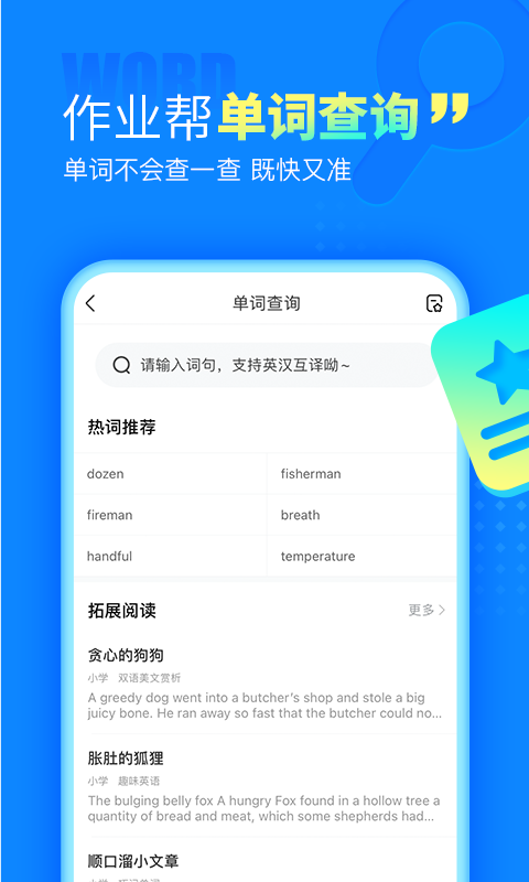 作业帮搜题免费版图3