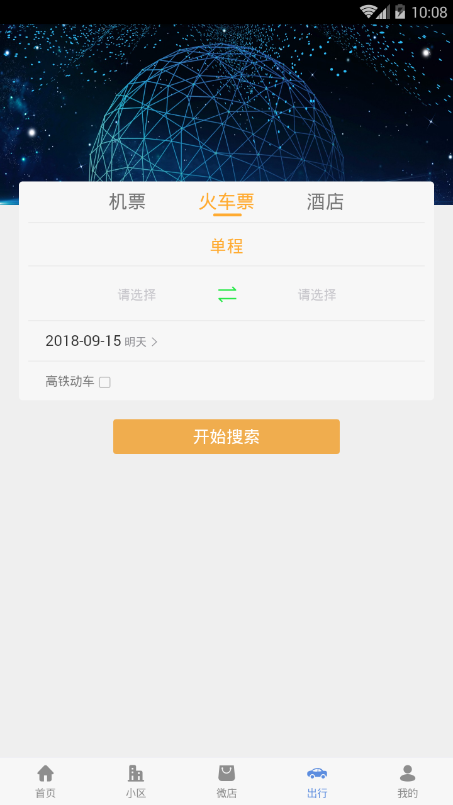 秦贝商城最新免费版图1
