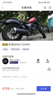 摩小猪安卓免费版图2