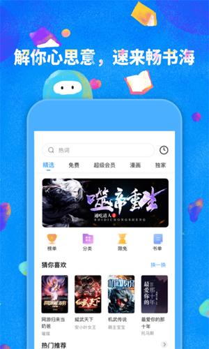 鲸鱼阅读手机版图3
