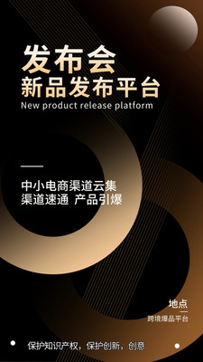 跨境爆品通用版图3