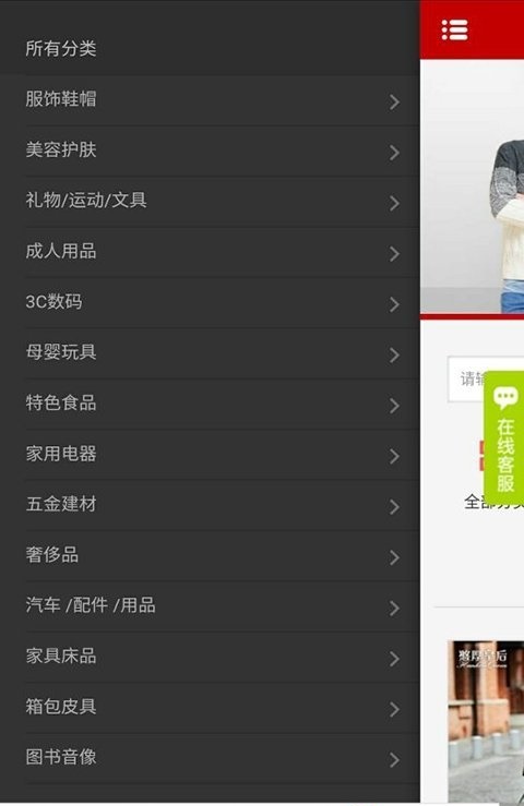 喜德乐购最新版图1