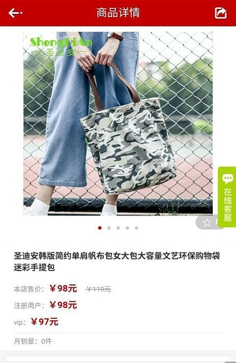 喜德乐购最新版图3