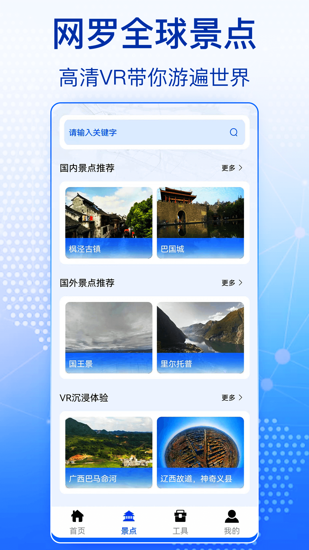 奥维全景地图图1