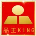 品王免费版