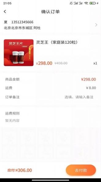 品王免费版图1