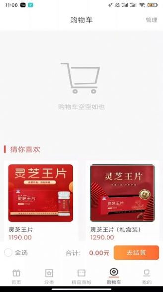 品王免费版图2