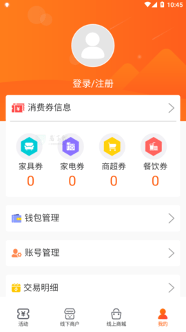 雄安新消费手机免费版图1