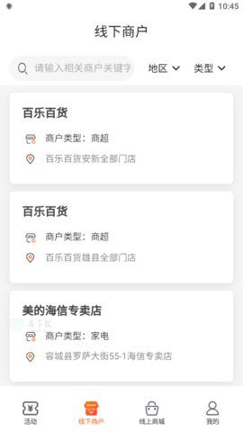 雄安新消费手机免费版图2