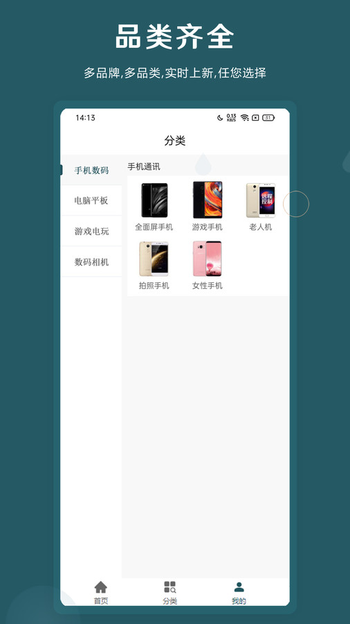 即租机官方正版图1