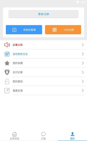 冷狐宝盒本官方正版图3