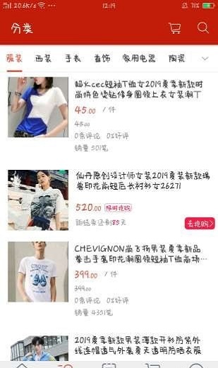福利惠商城官方最新版图3
