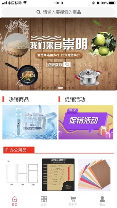 营造商商城官方正版图1