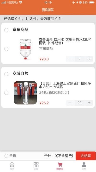 营造商商城官方正版图2