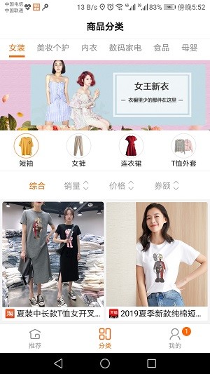 零钱惠购手机免费版图3