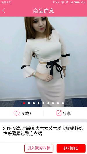 星道衣橱安卓版图1