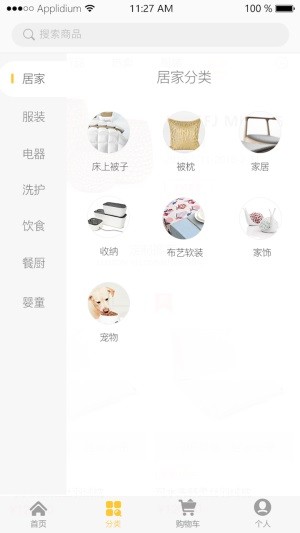 中宜严选直装版图2